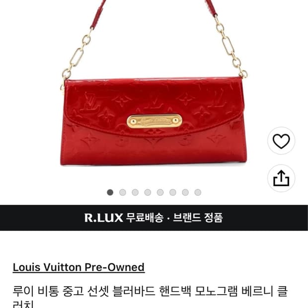 풀박스) 블러바드 핸드백 모노그램 베르니 클 러치