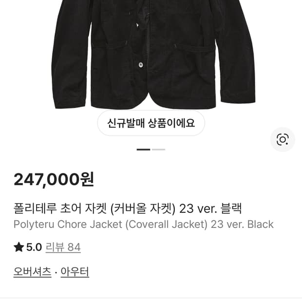 폴리테루 초어 3