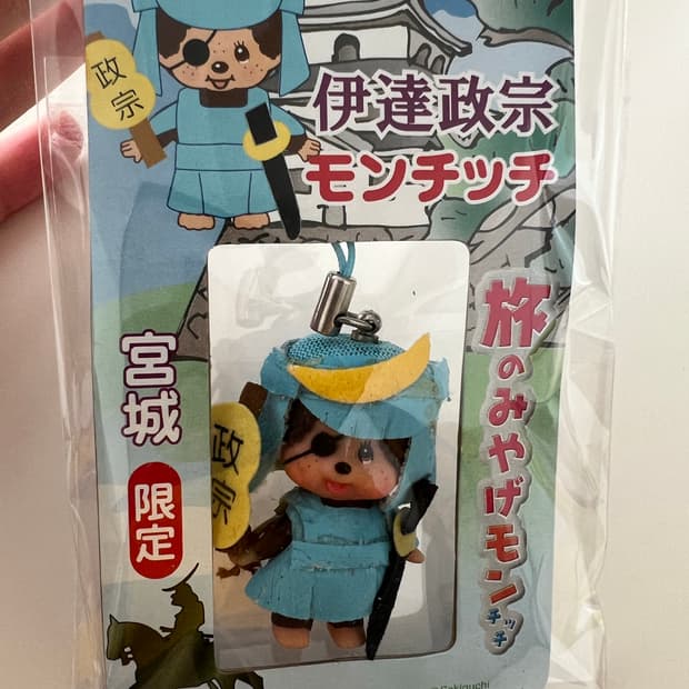 지역한정 몬치치 스트랩  기사몬치치