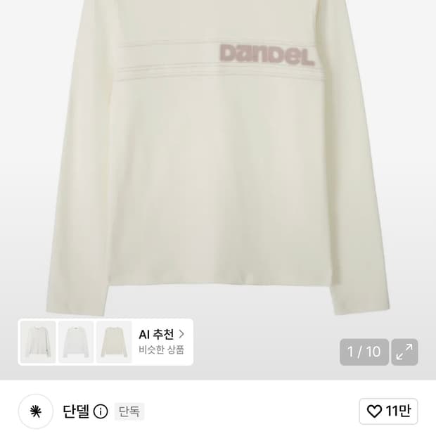 단델 front panel long sleeve (WHITE)