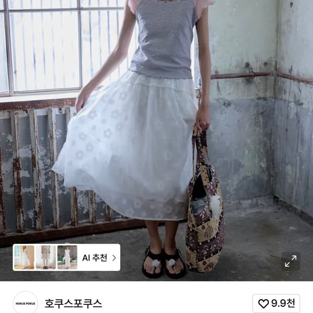 호쿠스포쿠스 베일 스커트 화이트 S