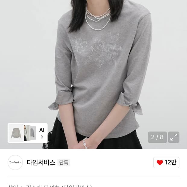 타입서비스 Button Cuff Curved Top [Gray]