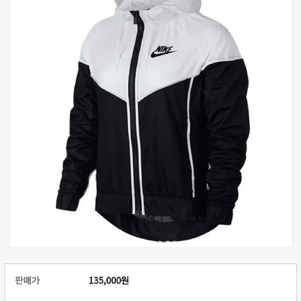 13만 나이키 new 바람막이 S 상태최상