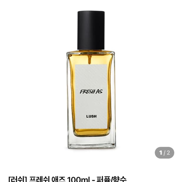 러쉬 퍼퓸 프레쉬 애즈 블랙 라이브러리 라인 100ml 대용량 상태좋음