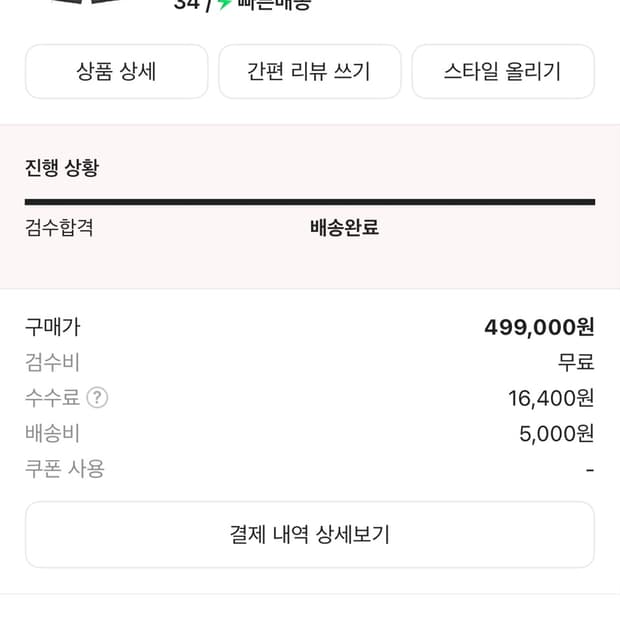 캐피탈 본팬츠 34사이즈