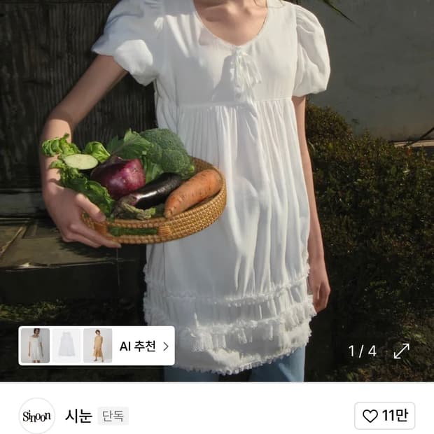 시눈 sinoon 레이스 퍼프 드레스 원피스