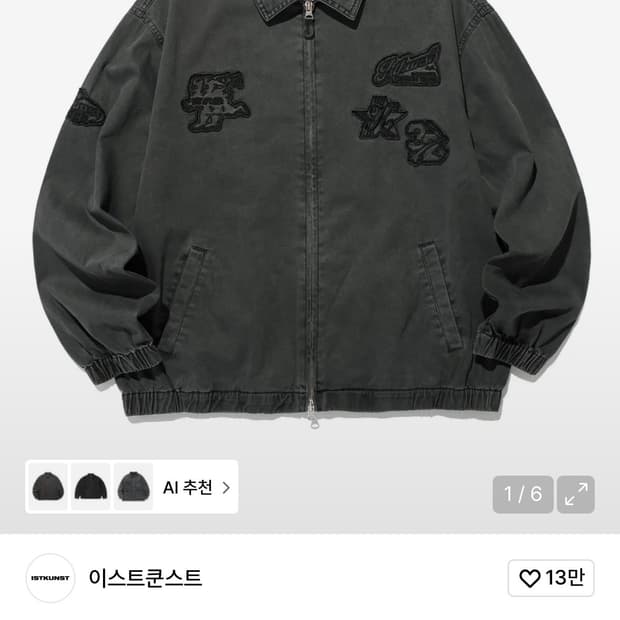 이스트쿤스트 워크자켓