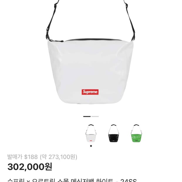 supreme x ortlieb 메신저백