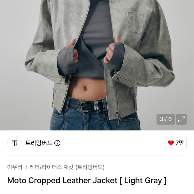 Moto Cropped Leather Jacket 