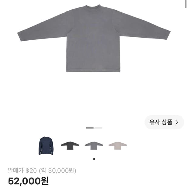 L) 이지 yeezy 칸예 롱 슬리브 다크 그레이