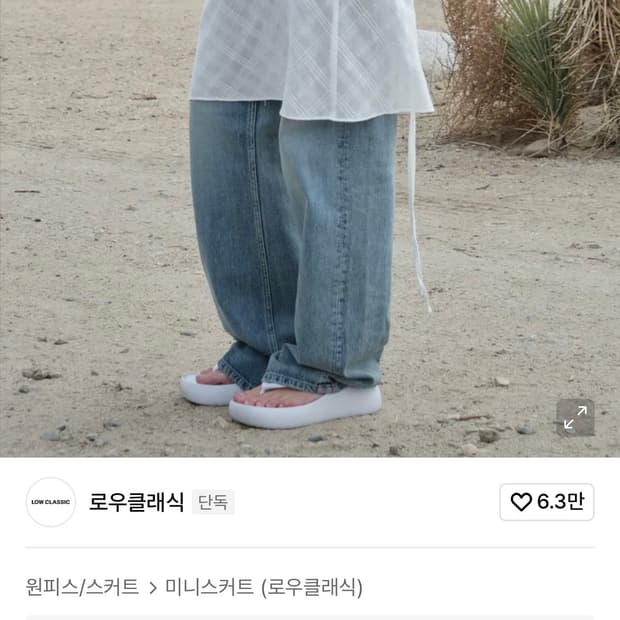 새상품) 로우클래식 레이어드스커트 화이트 S