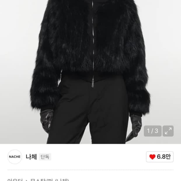 [구해요‼️]나체 후드 퍼 자켓 블랙 0사이즈 구합니다 ㅠㅠ!!!