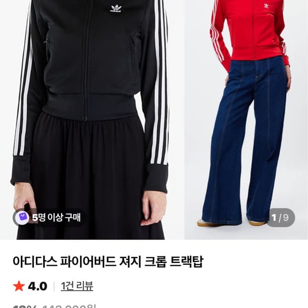 아디다스 크롭 트랙탑 져지