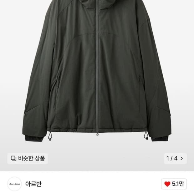 아르반 라이트 패디드 자켓 라패자 브라운 3사이즈