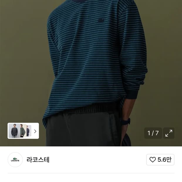 라코스테 핏더사이즈 멀티 스트라이프 롱슬리브 4사이즈