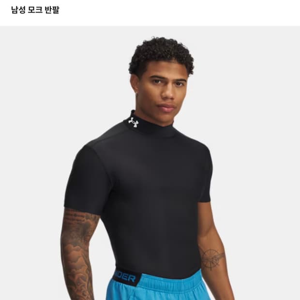 언더아머 히트기어 컴프레션 모크넥