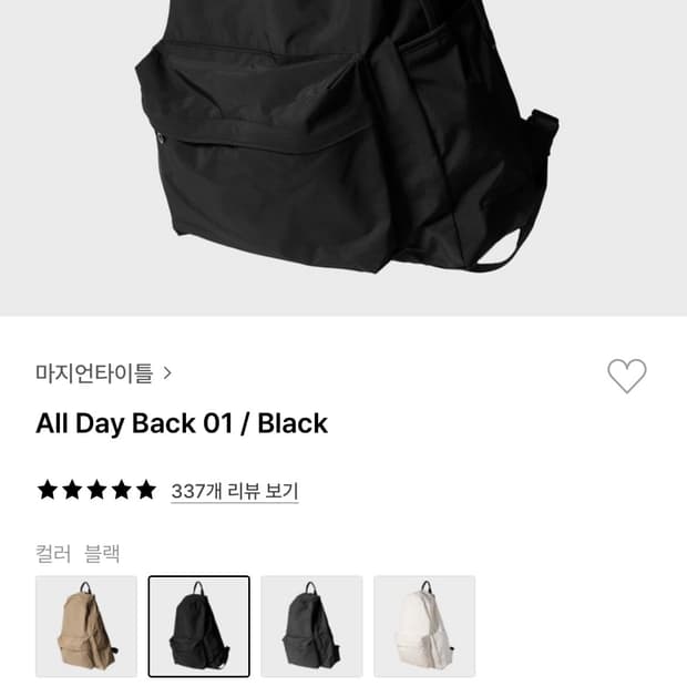 마지언타이틀 올데이백팩 블랙