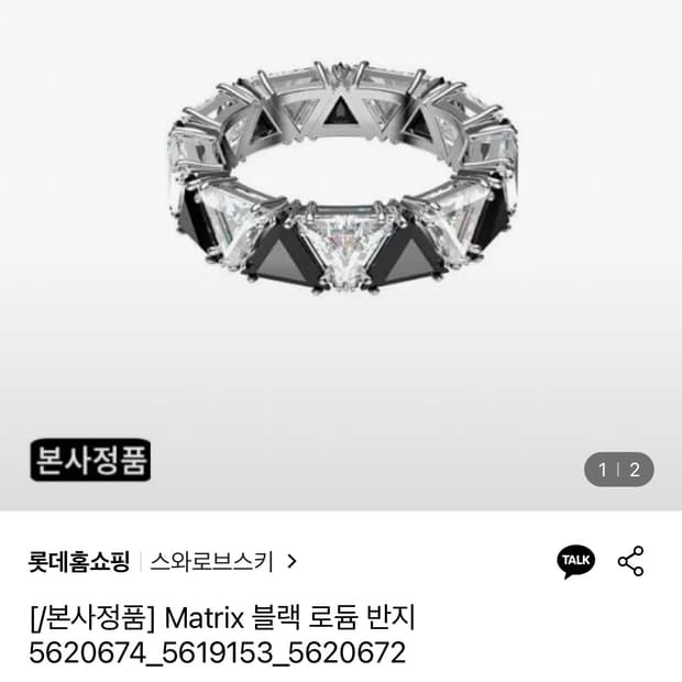스와로브스키 반지