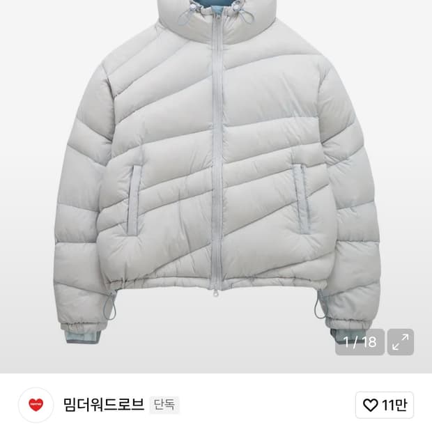 1)코인서울X밈더워드로브 다이애그널 라이닝 패딩 스카이블루