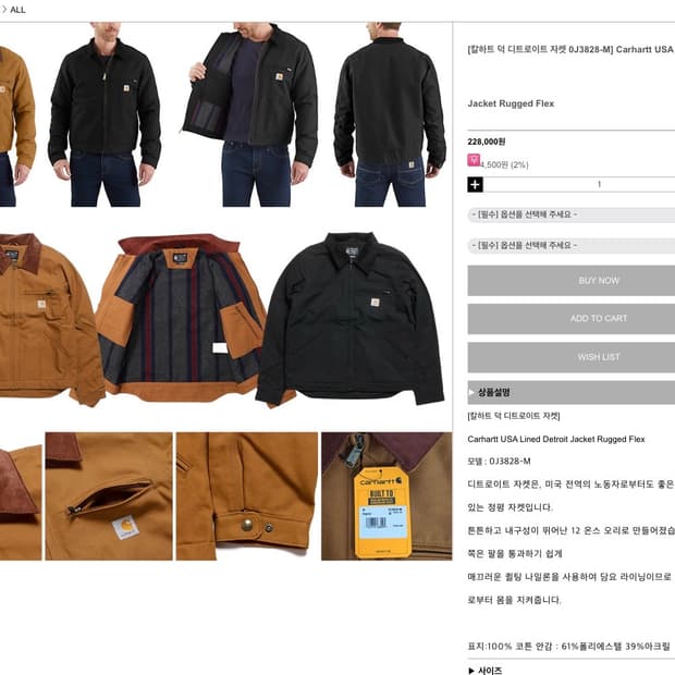 칼하트 디트로이트 자켓 XL