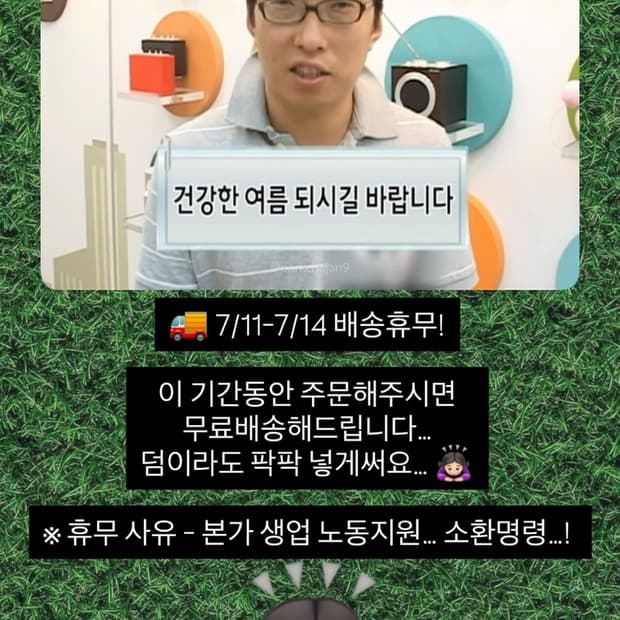 무료배송 - 11-14일 🚚