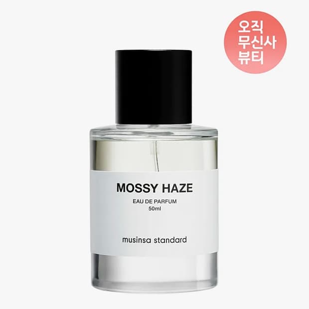 (새상품 택포가격) 무신사스탠다드 모시 헤이즈 EDP 50ml