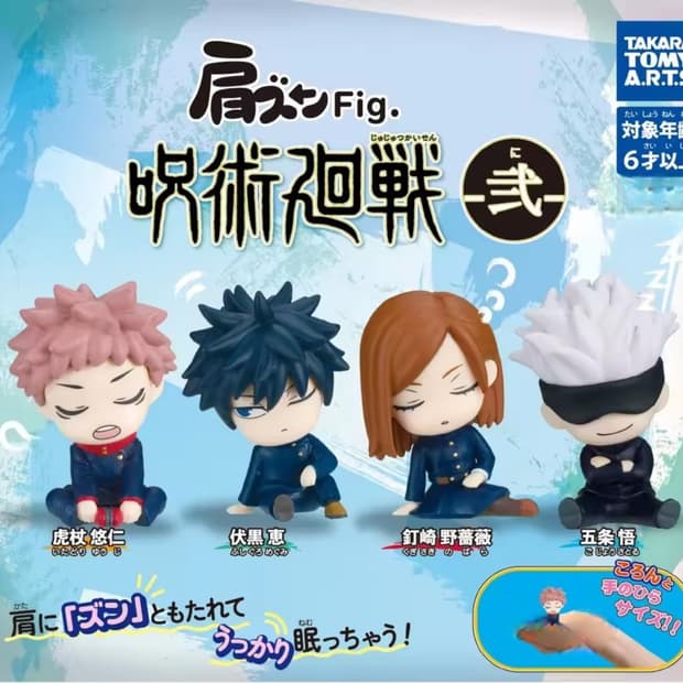 주술회전 어깨쿵 꾸벅 피규어 캡슐가챠 