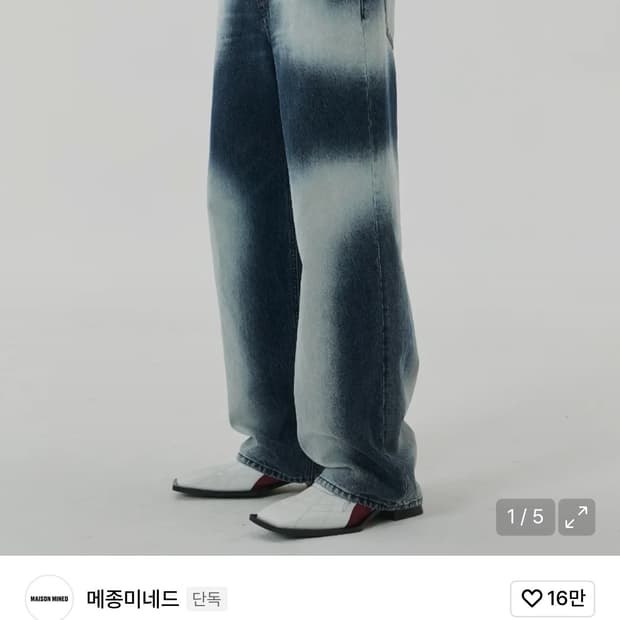 메종미네드 CROSS WASHING DENIM PANTS INDIGO