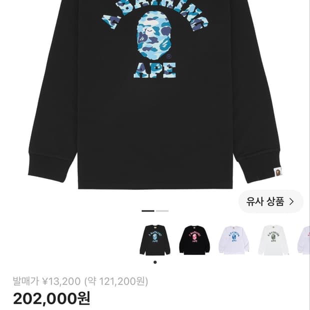 베이프 ABC 카모 컬리지 롱슬리브 티셔츠 블랙 블루