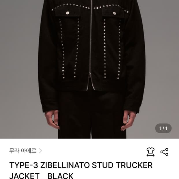 Mura aer  ZIBELLINATO TRUCKER JACKET
