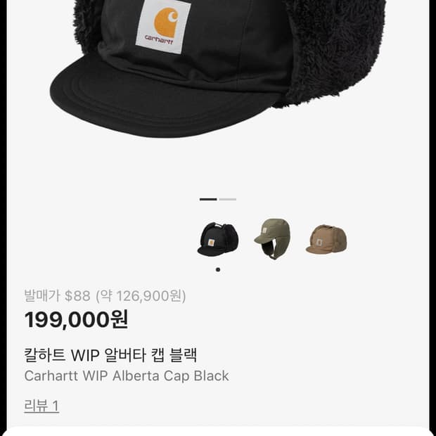 칼하트 WIP 알버타 캡 블랙 M-L 사이즈