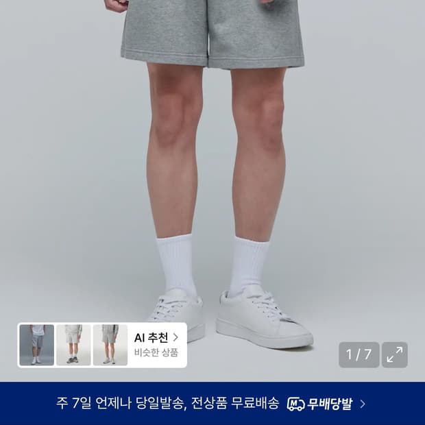 무탠다드 스웻 쇼츠