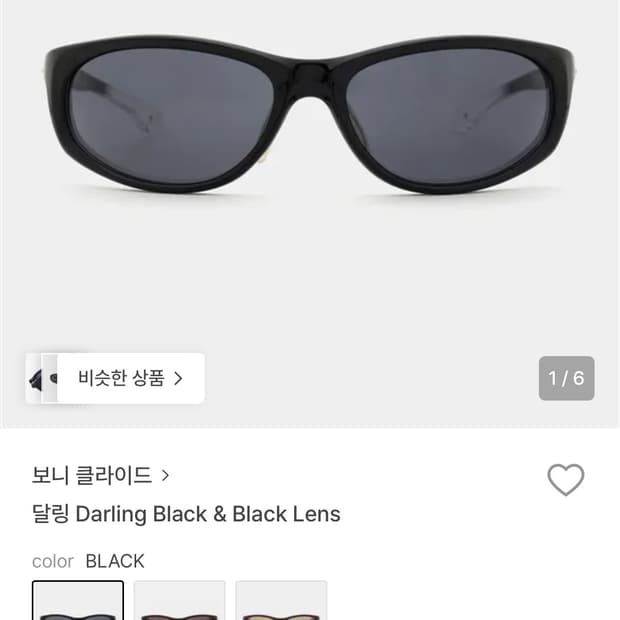 보니클라이드 달링 선글라스