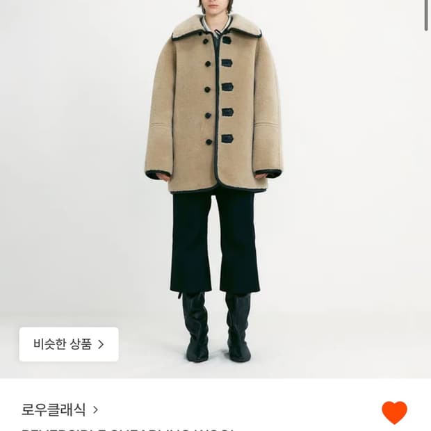 로우클래식 리버시블 무스탕(S새상품)