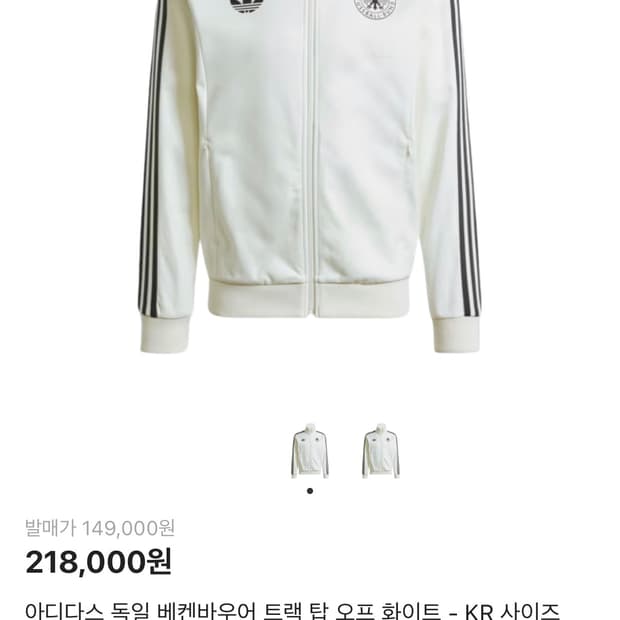 아디다스 져지 트랙탑