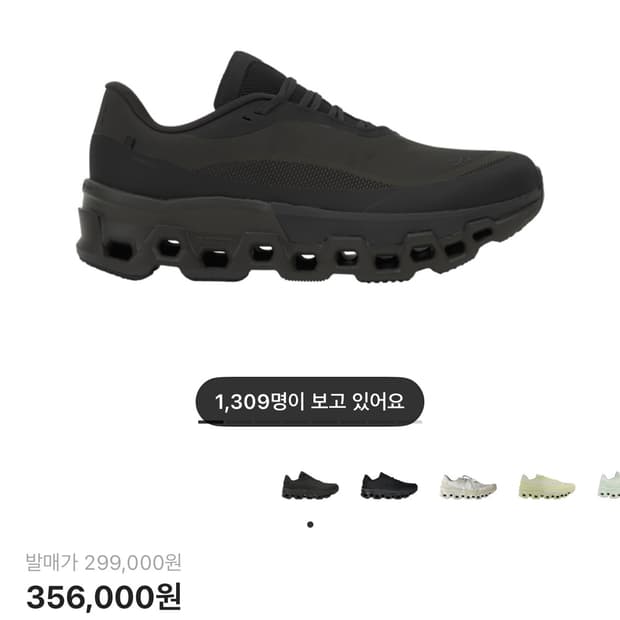 구매 온파프 클라우드 몬스터2 쏜브라운 265~270