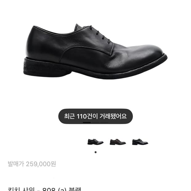 킨치 샤워 808(a)블랙 판매합니다