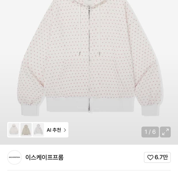 이스케이프프롬 토끼땡땡이 후드집업