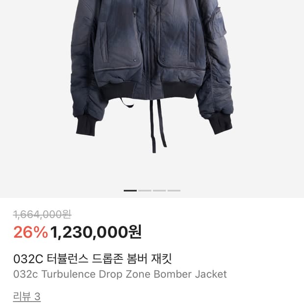 032c 터뷸런스 봄버 S사이즈