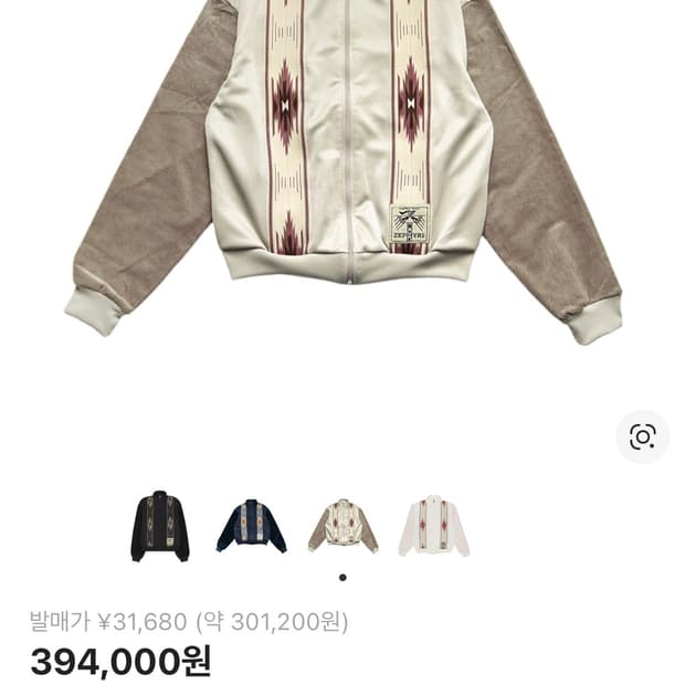 캐피탈 스무스 트랙자켓 1