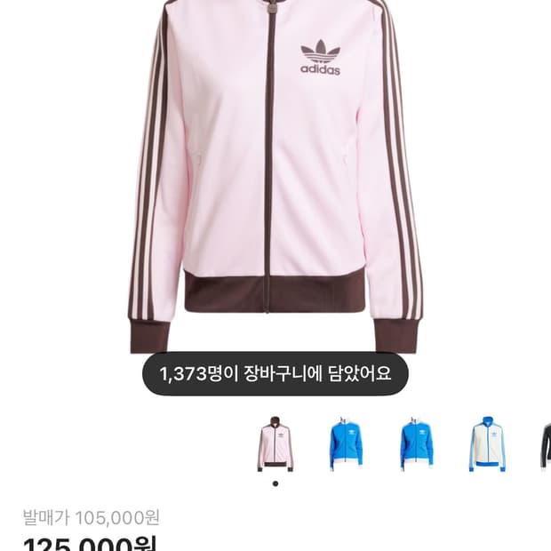 아디다스 오리지널스 베켄바우어 트랙 자켓 클리어 핑크