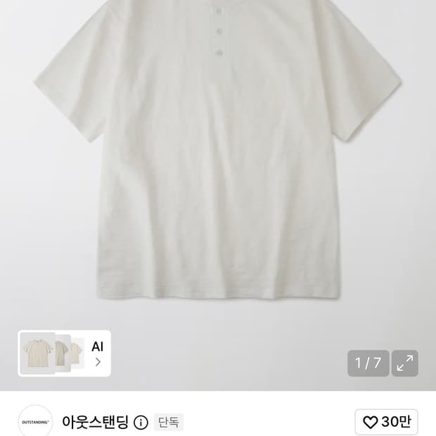 (블랙/화이트 M) 아웃스탠딩 빈티지 헨리넥 티셔츠