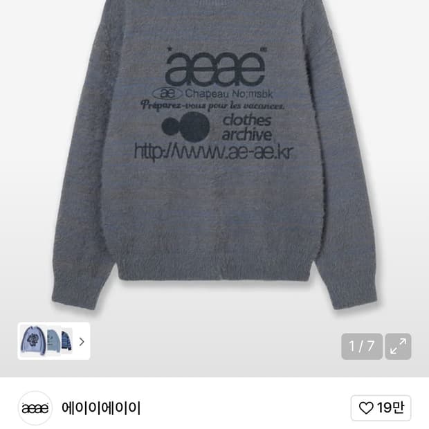 aeae web logo hairy knit (smoky blue)