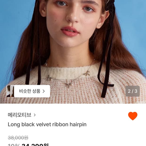 블랙 벨벳 리본 헤어핀