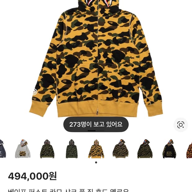 베이프 샤크후드 새상품 황계 m,L