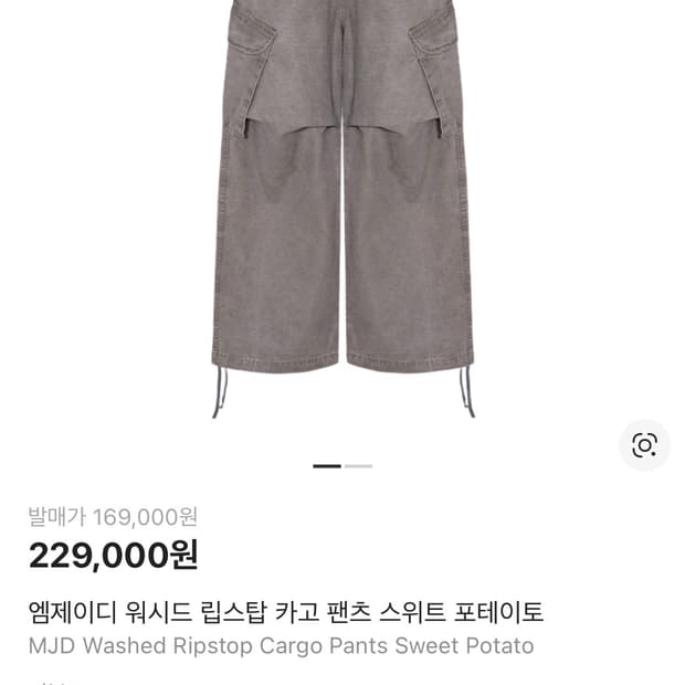 mjd 워시드 립스탑 카고 팬츠 L 팔아요