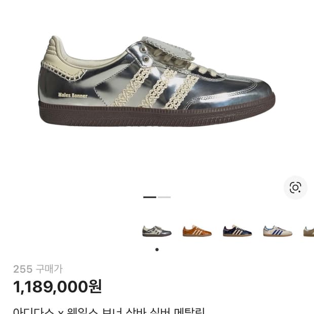 아디다스 웨일즈보너 실버 255