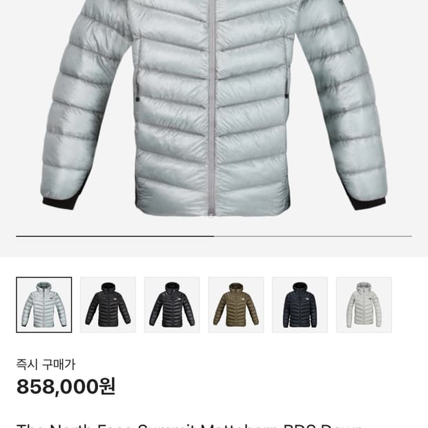 노스페이스 써밋 마테호른 XL 25fw