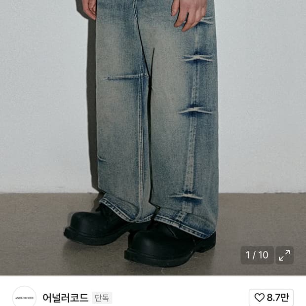 어널러코드 절개 도밍고 데님팬츠