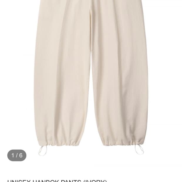 어스지구 유니섹스한복팬츠